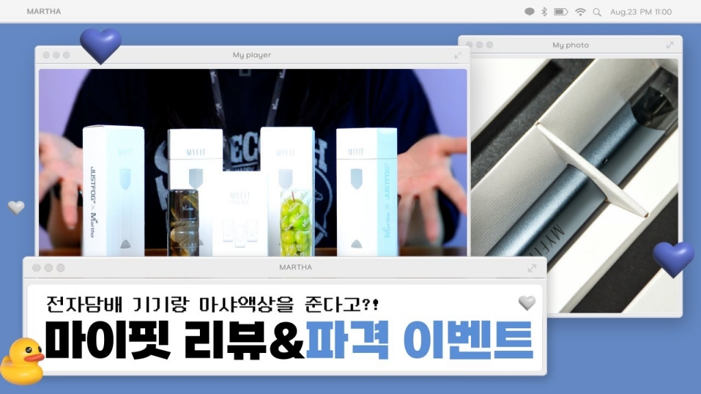 [이벤트 마감]✨마샤 전자담배 기기 마이핏 출시 기념 파격 EVENT✨ 기기랑 액상을 공...