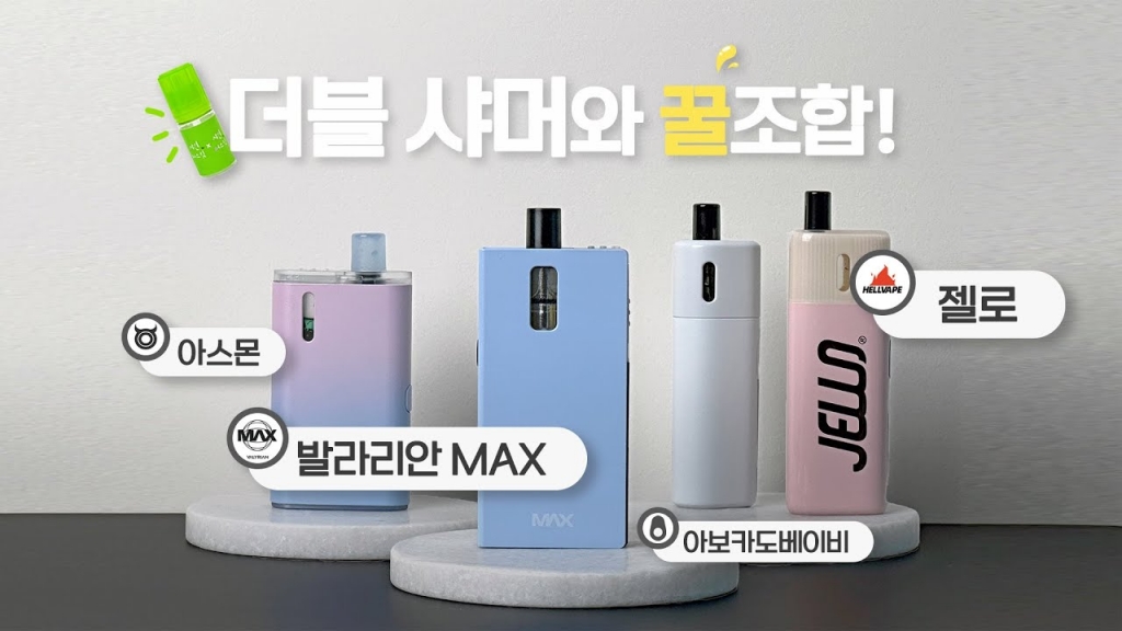 인기 전담 기기 다 비교해봤다?!