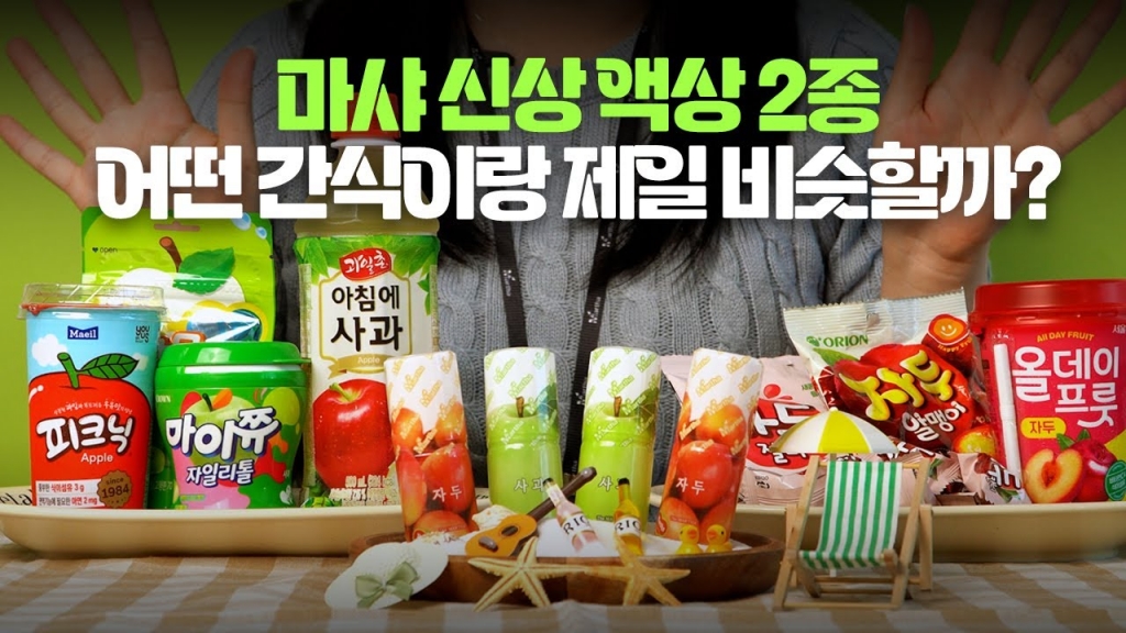 최애 액상 등극 예감!