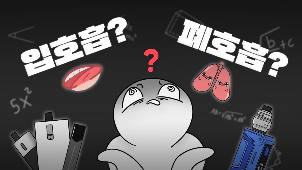 전자담배 기본 용어를 알아보자!!!