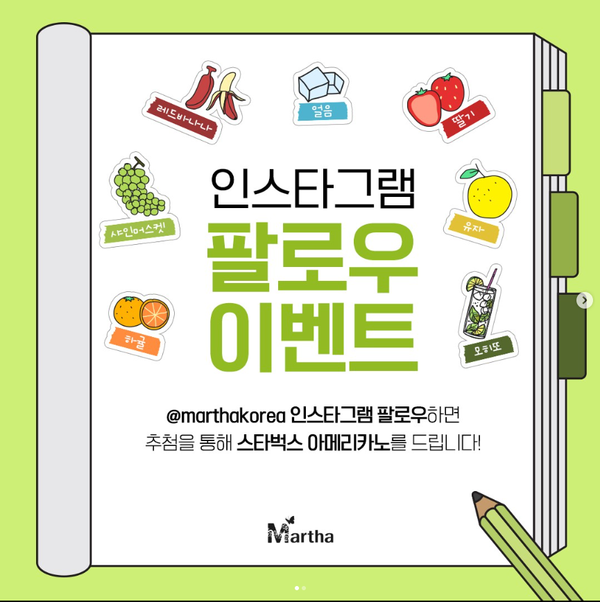 [종료] 인스타그램 팔로우 이벤트