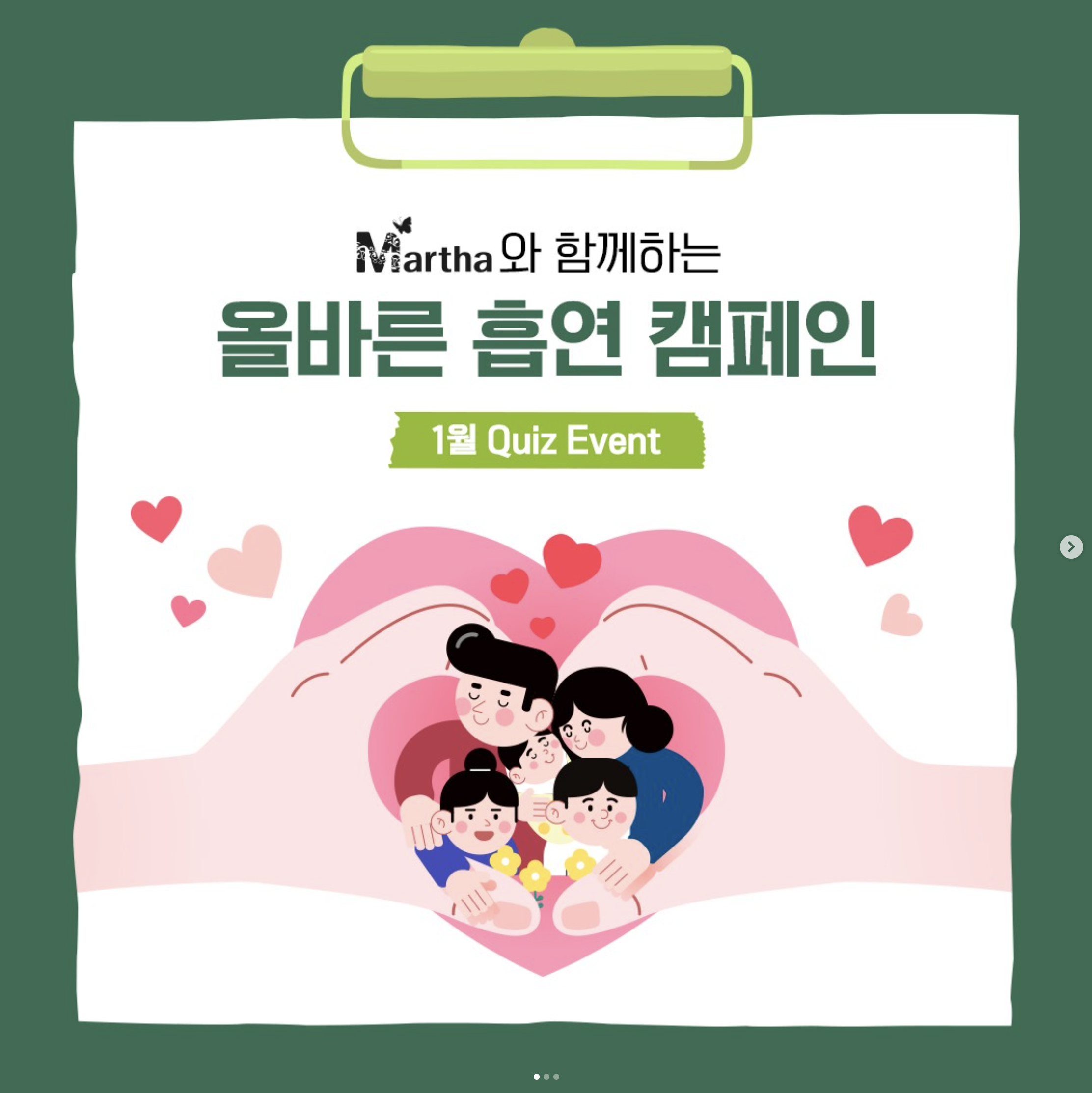 올바른 흡연 캠페인_2