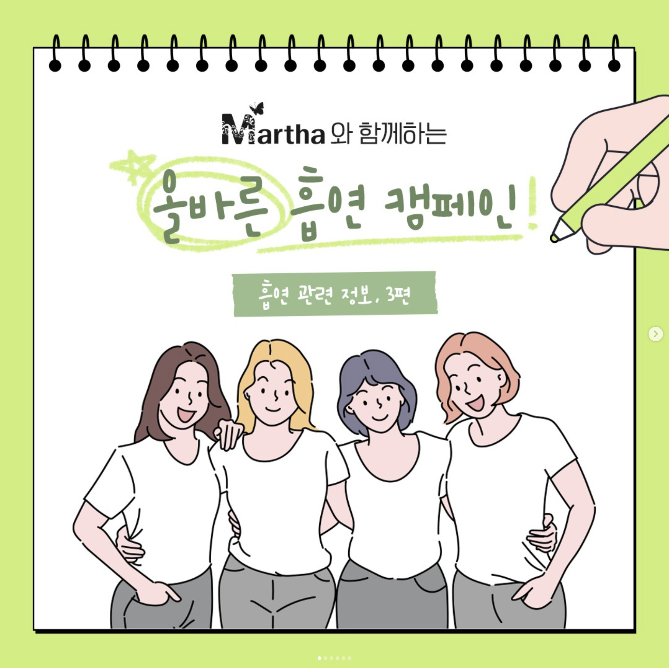 올바른 흡연 캠페인_4