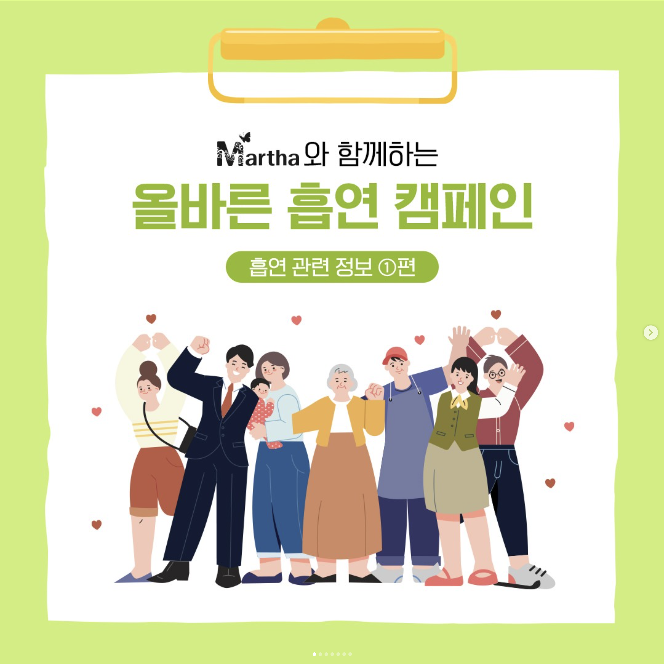 올바른 흡연 캠페인_1