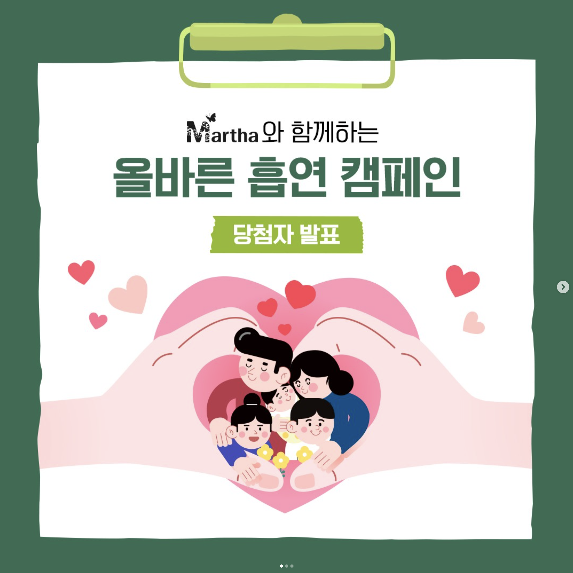 올바른 흡연 캠페인_5