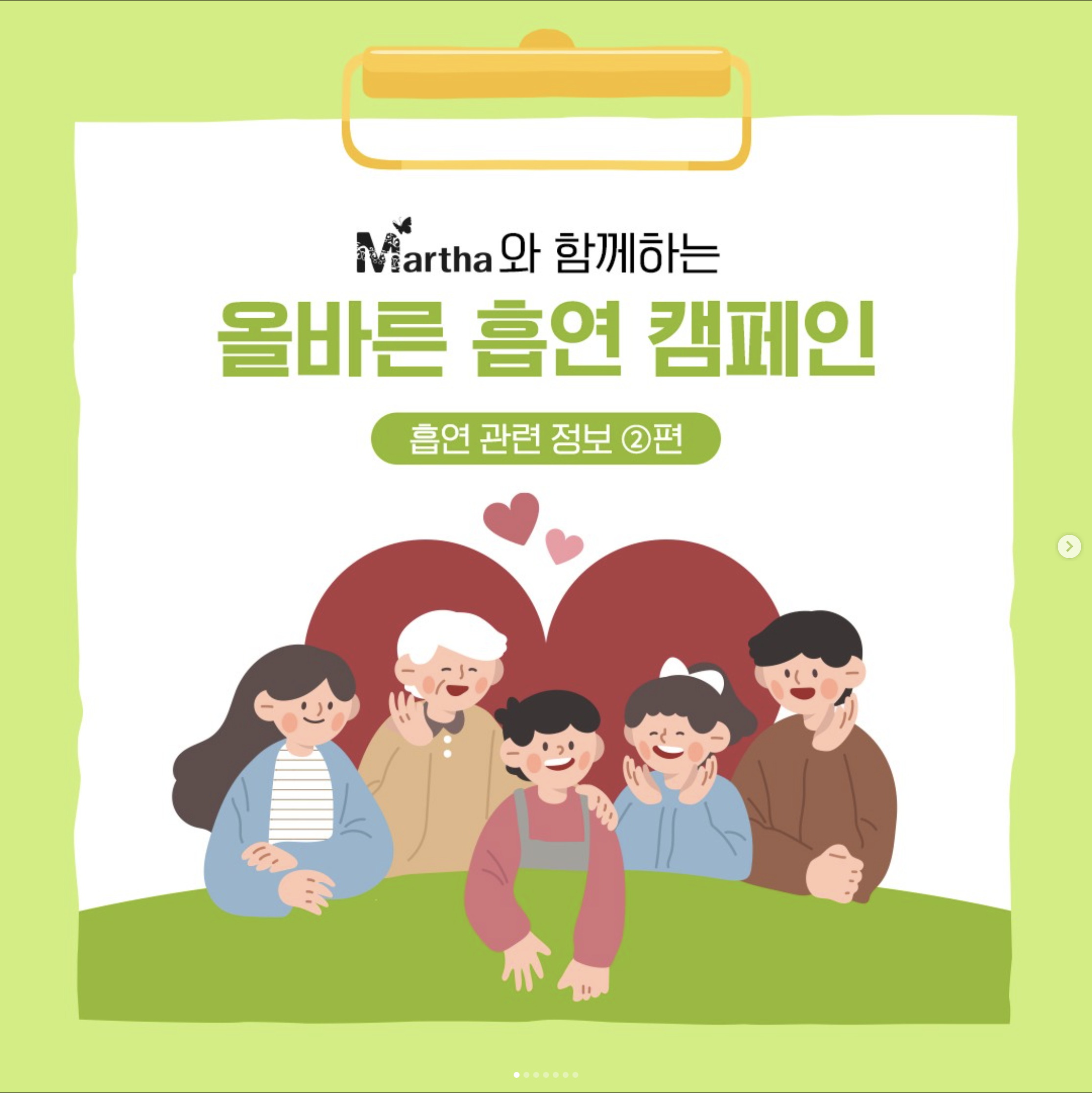 올바른 흡연 캠페인_2