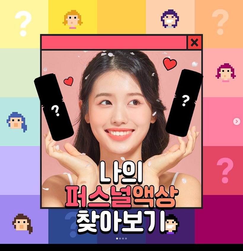 나의 퍼스널 액상을 찾아라