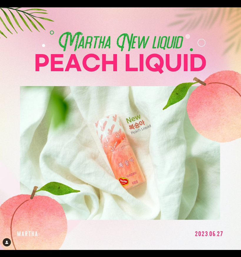 복숭아 액상 출시