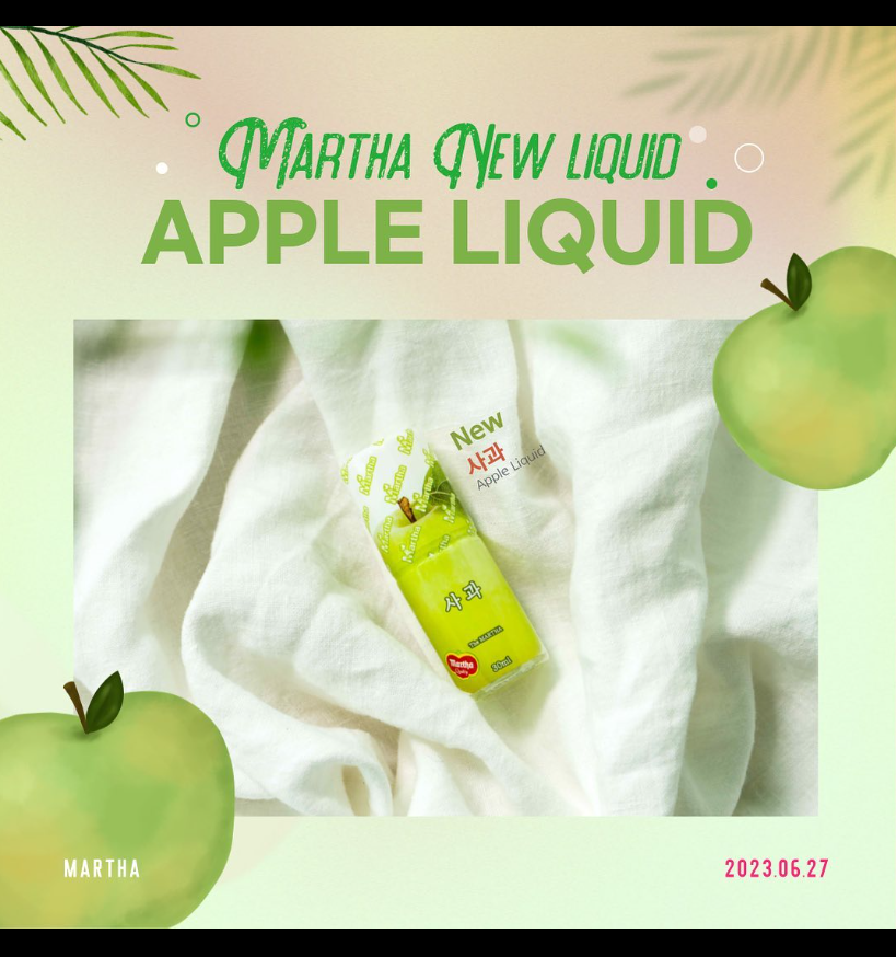 사과 액상 출시