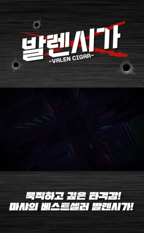 모션그래픽 발렌시가 ver.