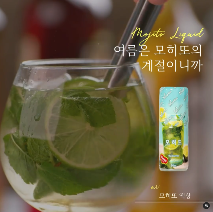 마샤와 함께 모히또 가서 몰디브 한 잔