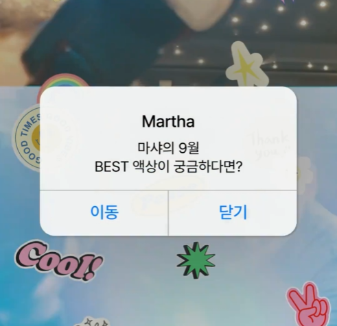 마샤의 9월 베스트 액상