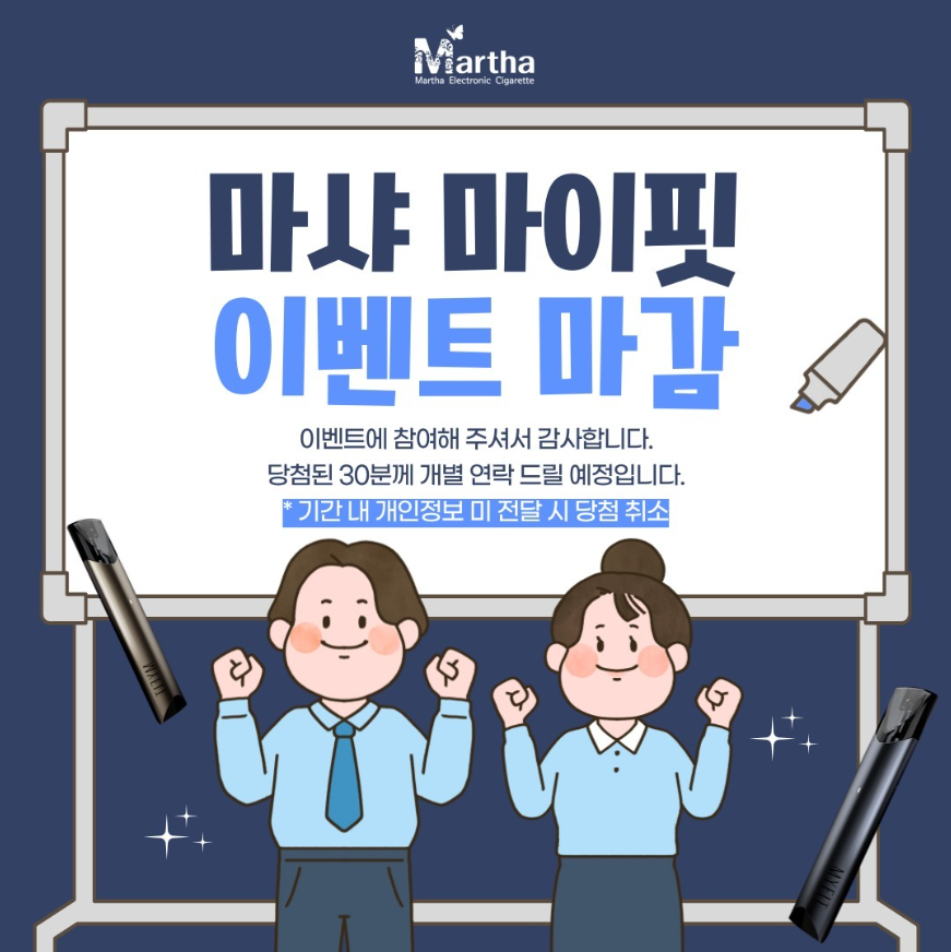 마이핏 나눔 이벤트 종료