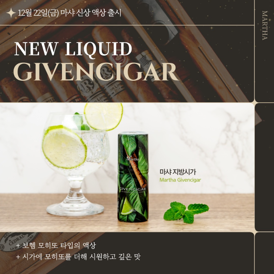 신제품 ‘지방시가’ 출시