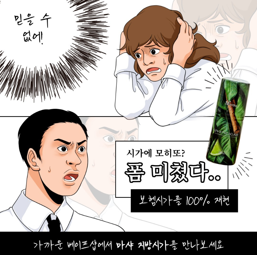 맛보면 다들 놀라는 맛!