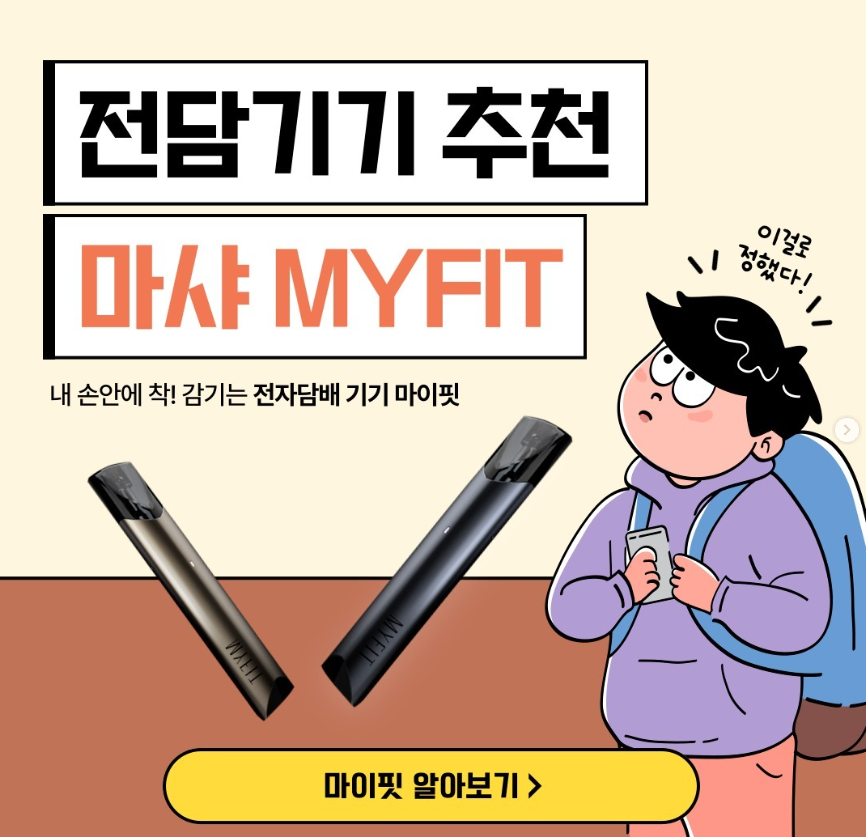 내 손안에 쏙 들어오는 전담 디바이스를 찾고 있다면 주목!