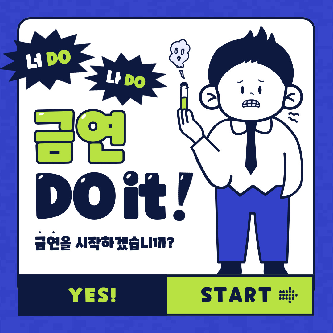 엔드퍼프가 여러분의 금연을 응원해요 