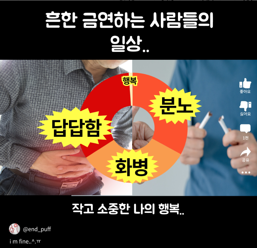 흔한 금연하는 사람들의 일상