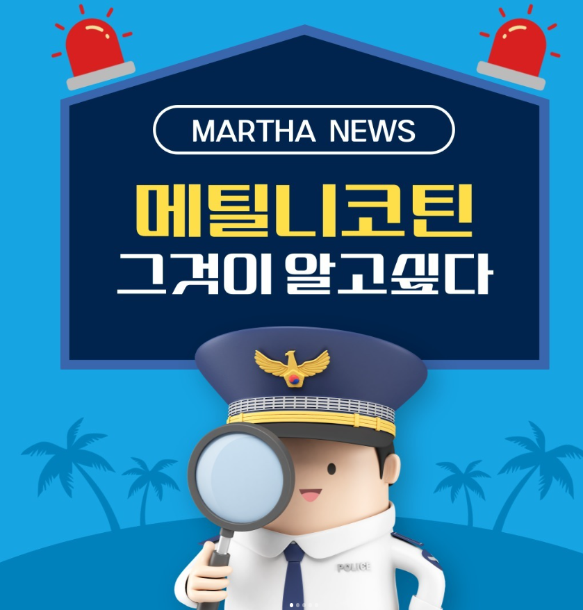 6-메틸니코틴을 아시나요?