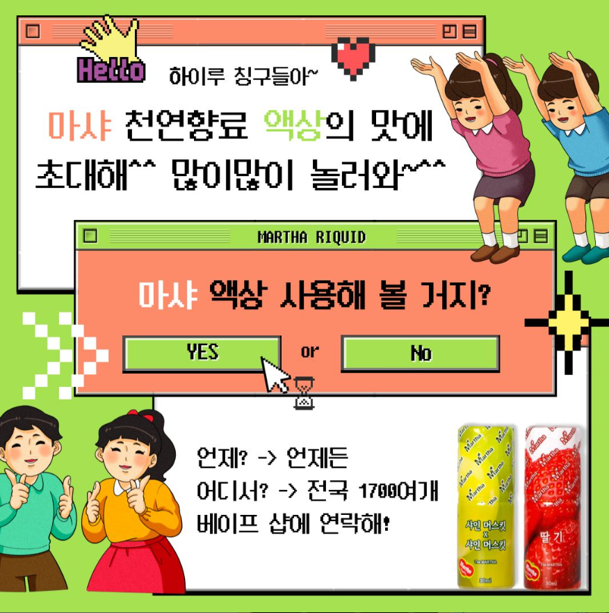 마샤는 처음이지?