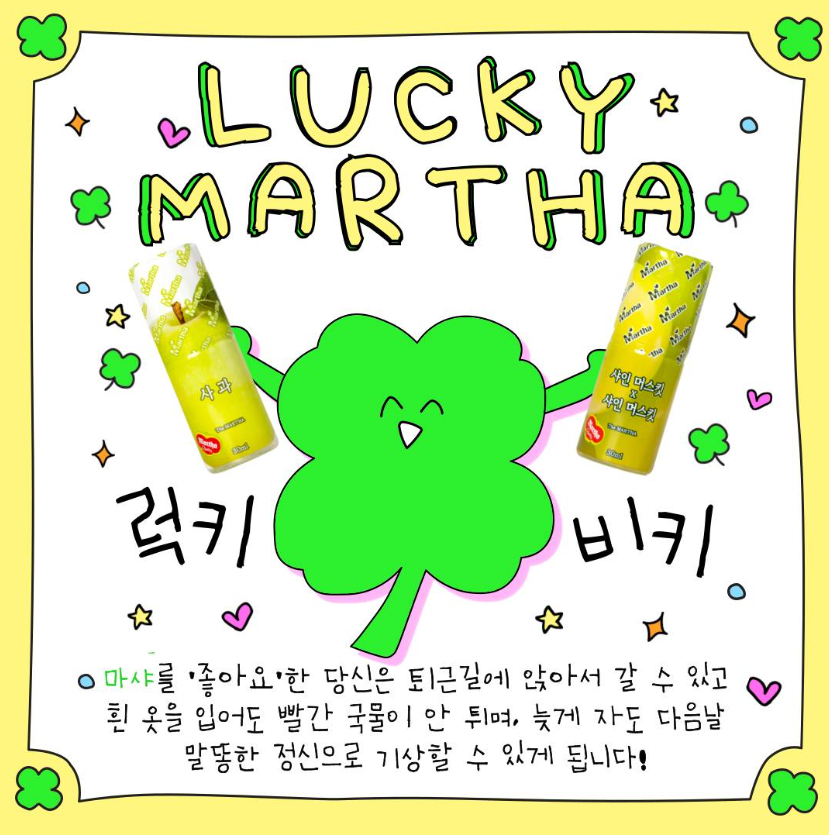 전담 액상은 '마샤'