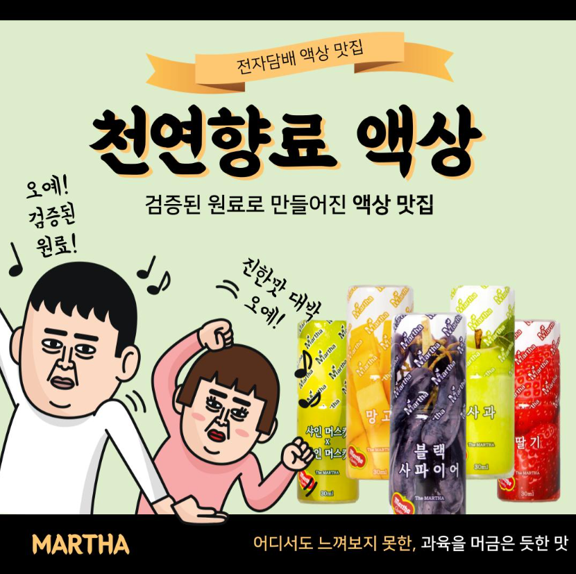 천연 향료의 진한 맛 궁금하지❓