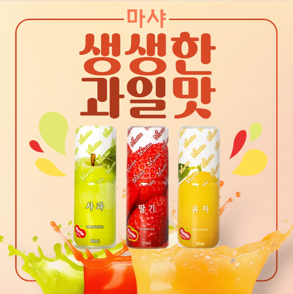 천연향료의 생생한 과일의 맛