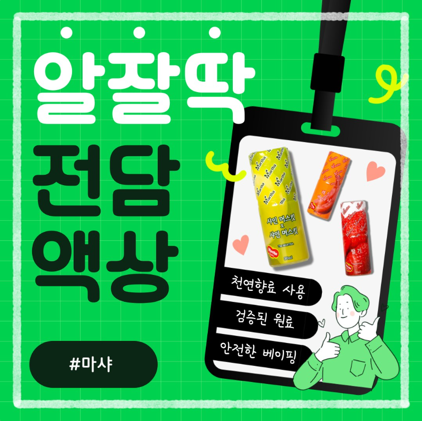 알아서. 잘. 딱. 만든 전담 액상