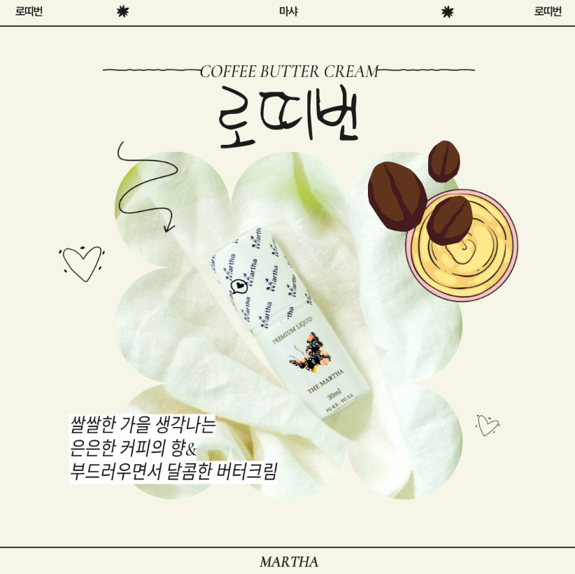 따스한 커피번의 맛을 담아낸 로띠번