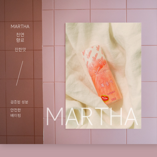 마샤 액상 is 뭔들,,,