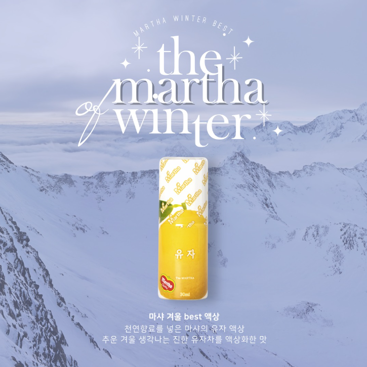 마샤의 겨울❄️