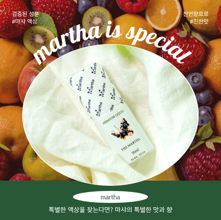 특별한 액상을 찾는다면❓