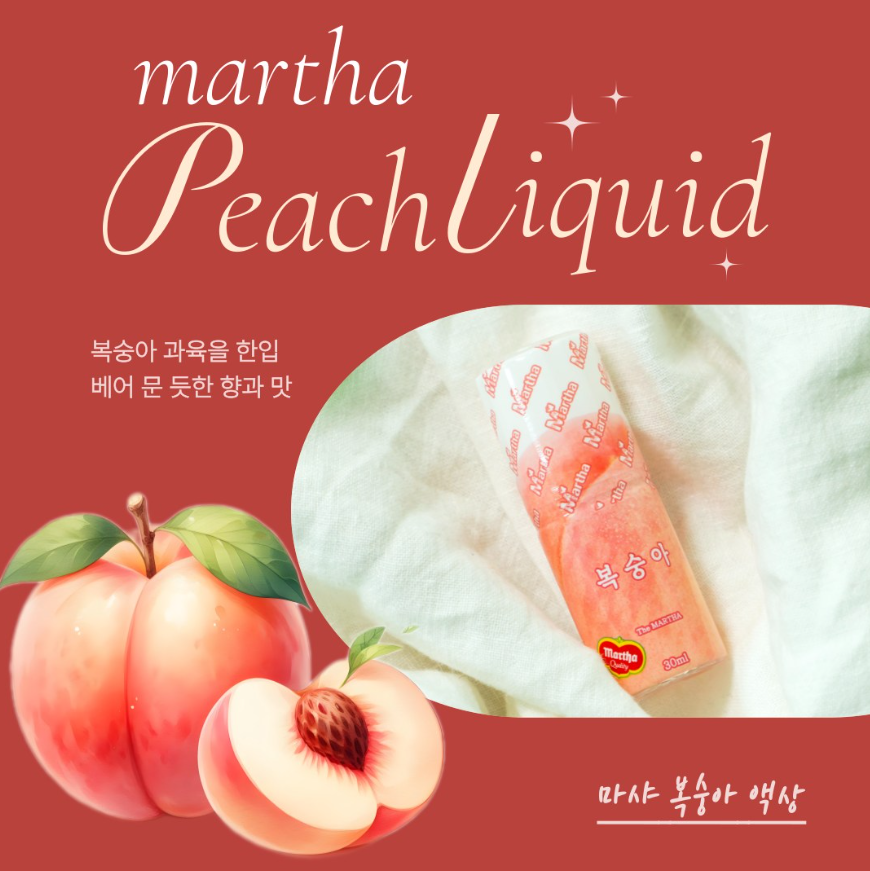 겨울에도 달달한 복숭아를❓