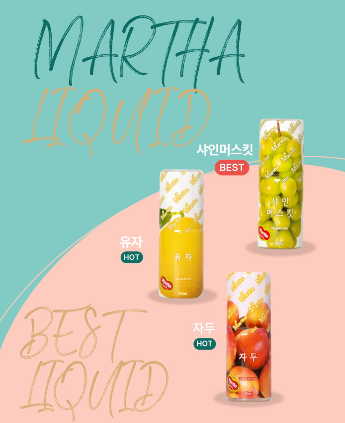 마샤 베스트 액상