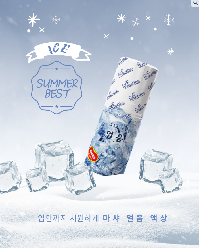  입안 가득 시원함 폭발