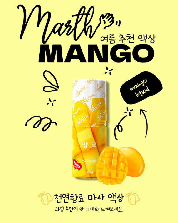 마샤 망고 액상이 선사하는 진짜 열대 과일의 생생함! 