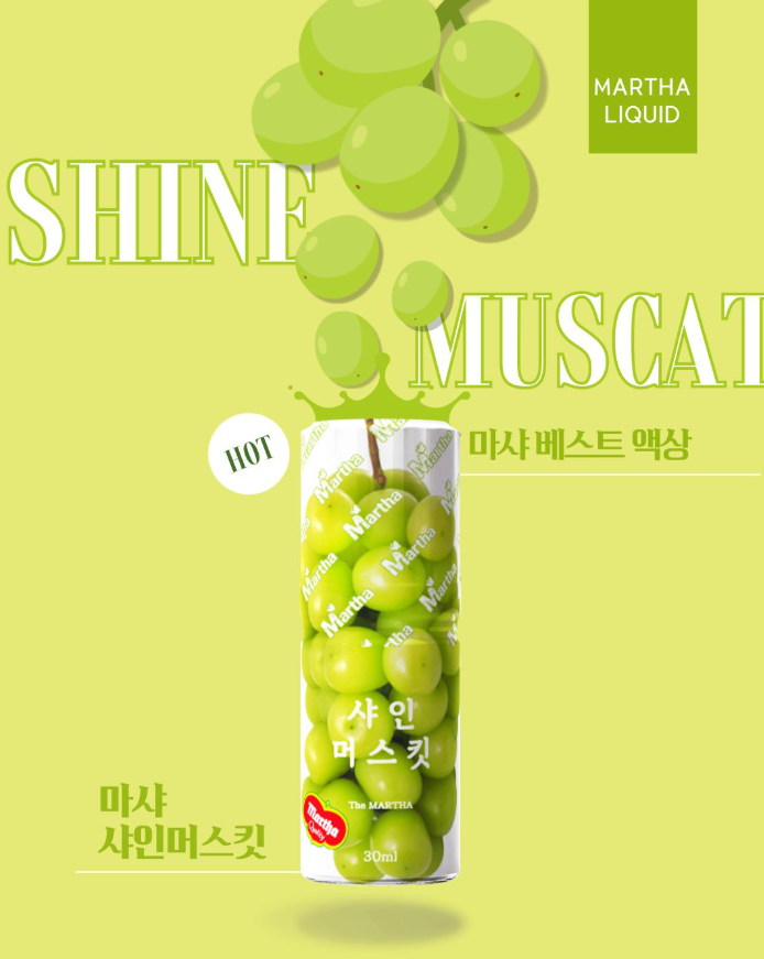 청량한 샤인머스킷 향이 입안 가득-