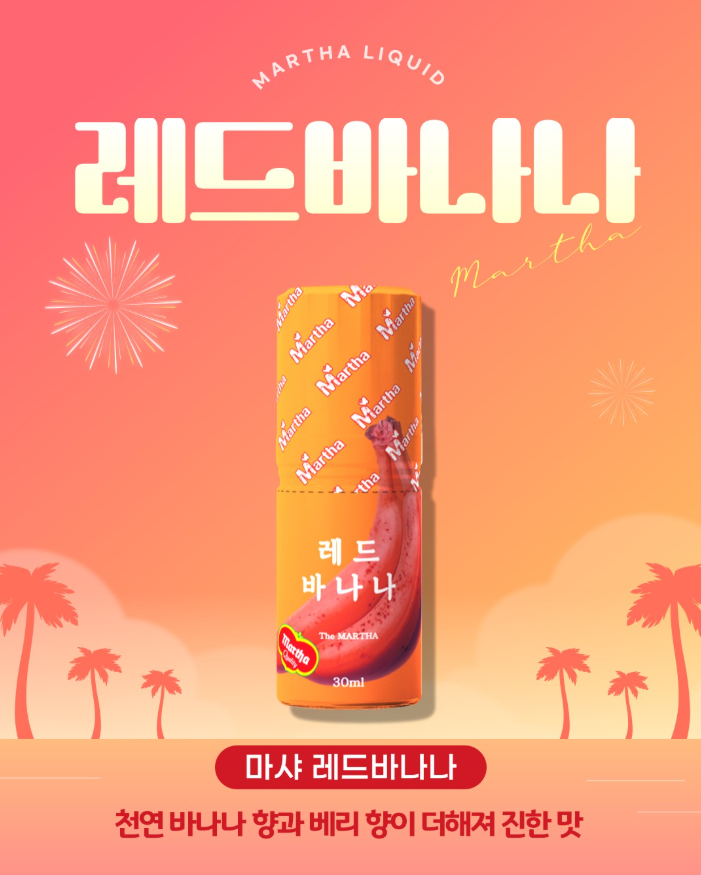 천연 바나나 향과 베리 향