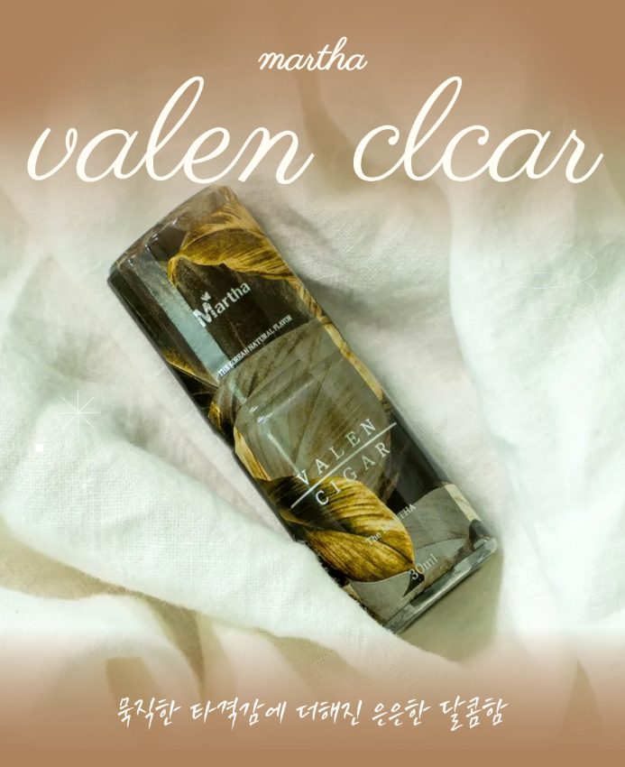 시가향의 정석, 마샤 발렌시가 