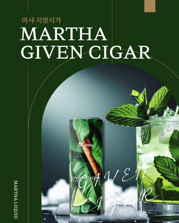 묵직한 시가 향에 상큼함을 한 스푼, 마샤 베스트 액상 지방시가! 